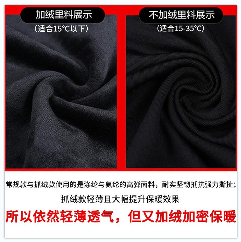 薄款和加绒裤的对比.jpg