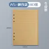 Punto de Venta al por Mayor A5 Libro de Hojas Sueltas Núcleo Interno Cuaderno de Reemplazo Línea Horizontal Papel Dowling Núcleo Interno Papel Kraft Página Interna en Blanco
