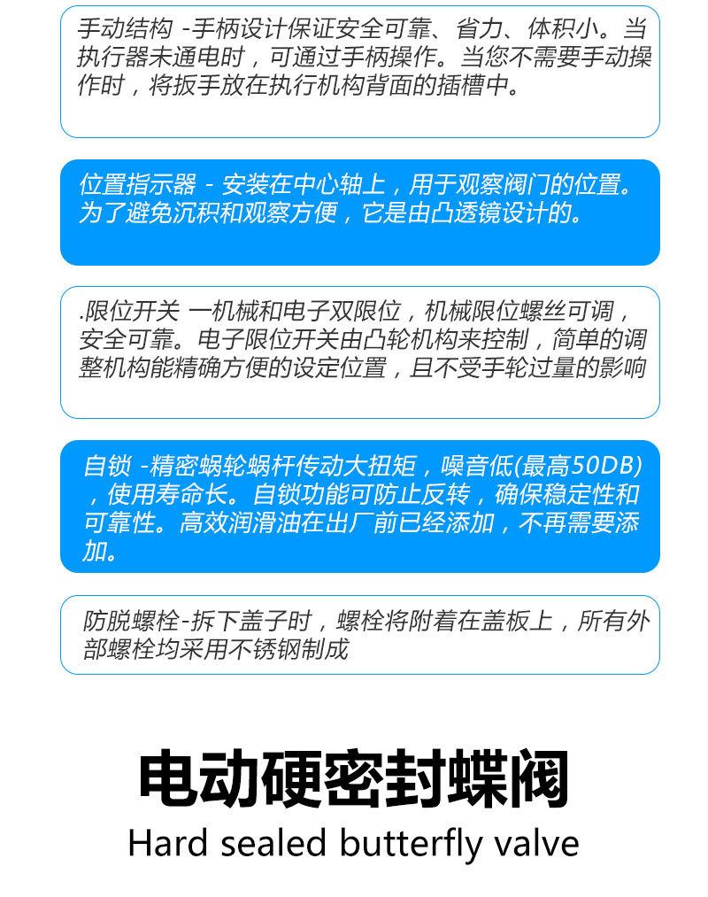 精小型配阀门-硬密封蝶阀-详情页_02.jpg