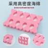 Productos para decoración de uñas, esponja de algodón para dedos, separador de dedos, separador de dedos y separador de algodón para dedos, paquete de dos