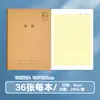 Serie Anti-Miopía del Río Yangtsé Cuadernos de Trabajo de Ciencias y Humanidades para Estudiantes: Física, Química, Biología, Política, Historia, Geografía