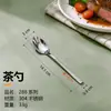 Cuchillo y Tenedor para Bistec de Acero Inoxidable 304L, Cucharita de Café, Cuchara Sopera Redonda, Vajilla Doméstica Transfronteriza, Tenedor para Fruta de Hotel, Cuchara para Servir