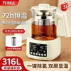 Wanlida Smart 316 Formula Maker Chaleira Aquecedor de Água Vidro Panela de Saúde Fervedor de Chá Uso Doméstico Garrafa Térmica Panela para Fórmula de Bebê