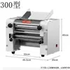 Máquina Elétrica Comercial para Macarrão Artesanal, Tiras de Massa, Bolas de Taro, Macarrão Trançado e Macarrão em Formato de Flor com Função de Corte Automático