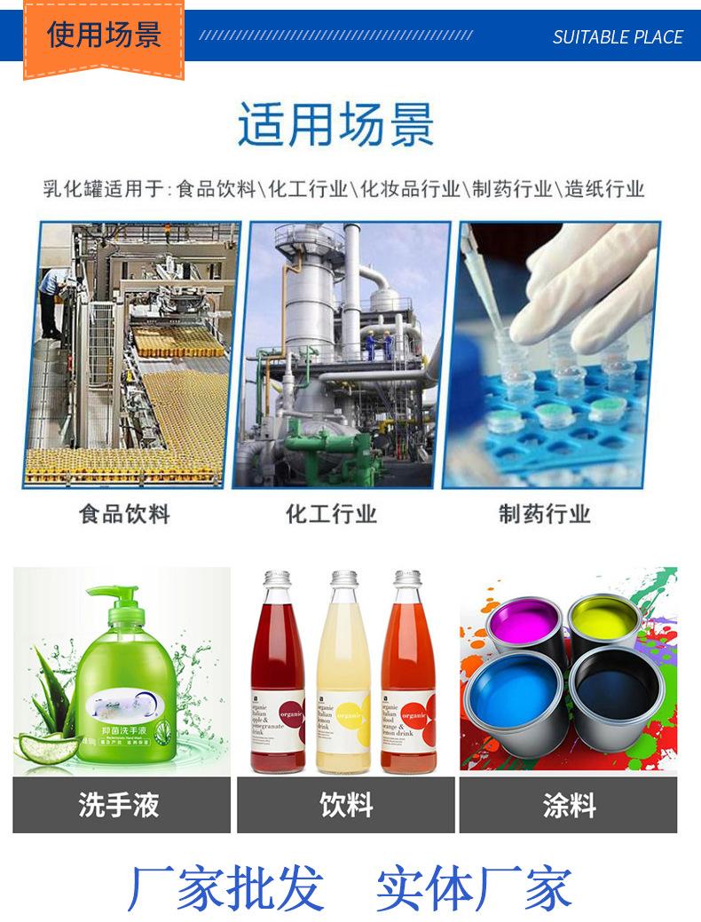 不锈钢搅拌机_11