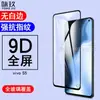 Aplicável para vivo iQOO Neo6 5G Película de Vidro Temperado para Tela Cheia vivo S10/S9E Película de Vidro com Impressão de Tela de Duas Resistências