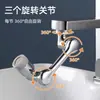Grifo Mecánico Universal con Característica Giratoria Antisalpicaduras, Multifuncional para Lavabo, Dispositivo Espumador Extensible Antisalpicaduras