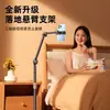 Soporte de suelo tipo voladizo con base engrosada y pesada para teléfono y tableta, ajustable para ver y grabar con manos libres, con soporte flexible para toma aérea