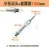 Boquilla de Metal para Soplador de Manguera Larga y Puntiaguda Tubo Ajustable en Forma de Serpiente Boquilla de Chorro Boquilla para Soplar Línea Recta de un Solo Agujero