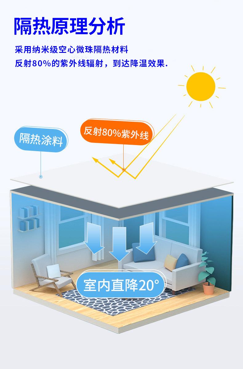 隔热详情_04