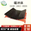 Cama de Amortiguación para Minería, Banda Transportadora con Banda de Amortiguación Resistente al Desgaste Antiestática Ignífuga de Polímero de Alta Elasticidad, Cama de Soporte de Amortiguación de Alta Resistencia