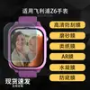 Adecuado para película protectora de pantalla de smartwatch Philips Z6, película suave de hidrogel de alta definición, acabado mate antirreflejos AR