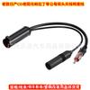Cable adaptador de antena de radio FM de doble cabezal macho y hembra para Nissan CD antiguo Sunshine Paladin