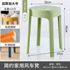 Banqueta Plástica Espessa para Uso Doméstico, Banqueta Redonda, Banqueta Alta Moderna Simples para Sala de Estar, Cadeira de Jantar Empilhável