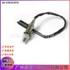 11787512973 Sensor de Oxígeno Trasero Adecuado para Bmw Serie 7 E65 Rolls-Royce Rr1N Rr1 Rr2N