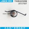 Palanca de elevación del prensatelas para máquina dobladillera Jack 798, accesorios de costura industrial, eje del prensatelas, gancho, anillo de reinicio, resorte de torsión