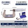 Micrômetro digital de diâmetro externo Great Wall Seiko 0-25-50-75-100 micrômetro de rosca ferramenta para medir espessura