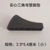 Pupitre escolar y silla pata de tubo doblado triangular almohadilla para pie cubierta de pie ovalada plástico resistente al desgaste protector de esquina para pupitre y silla de clase de entrenamiento