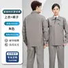 Ropa de trabajo de algodón puro engrosada para primavera y otoño para soldadores, ropa de protección laboral para taller, ropa de trabajo antiescaldaduras y resistente al desgaste, traje de ingeniería eléctrica