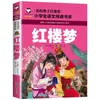 Libro de Cuentos Fonéticos Auténtico para Estudiantes de Primaria de 5 a 12 Años Mundo de Lectura Clásico de Tres Caracteres Famoso en el Mundo Libro de Pinocho