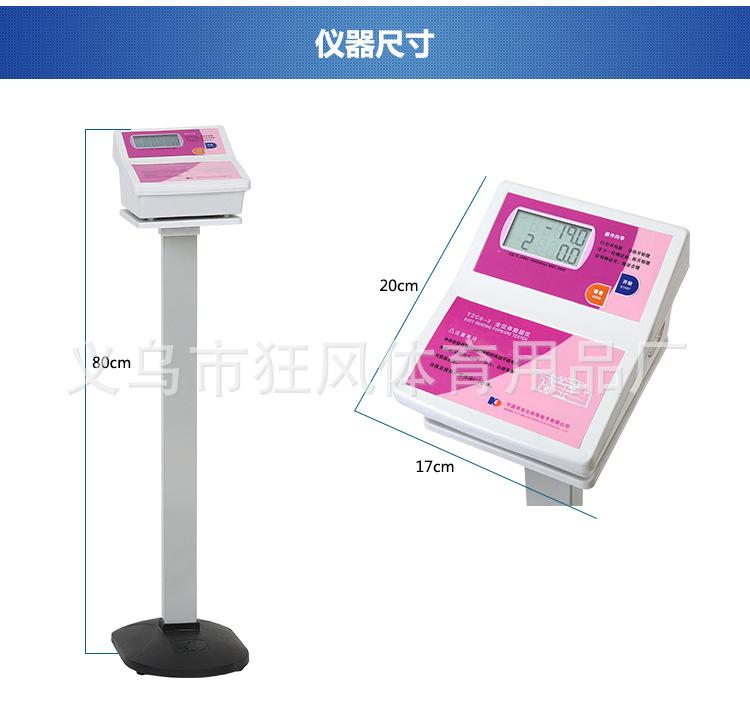 坐立体前屈测试仪_03