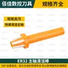 Eixo BT30 bt40 bt50 Haste de Limpeza Escova ER Máquina de Limpeza Ferramenta HSK63 Haste de Limpeza ISO