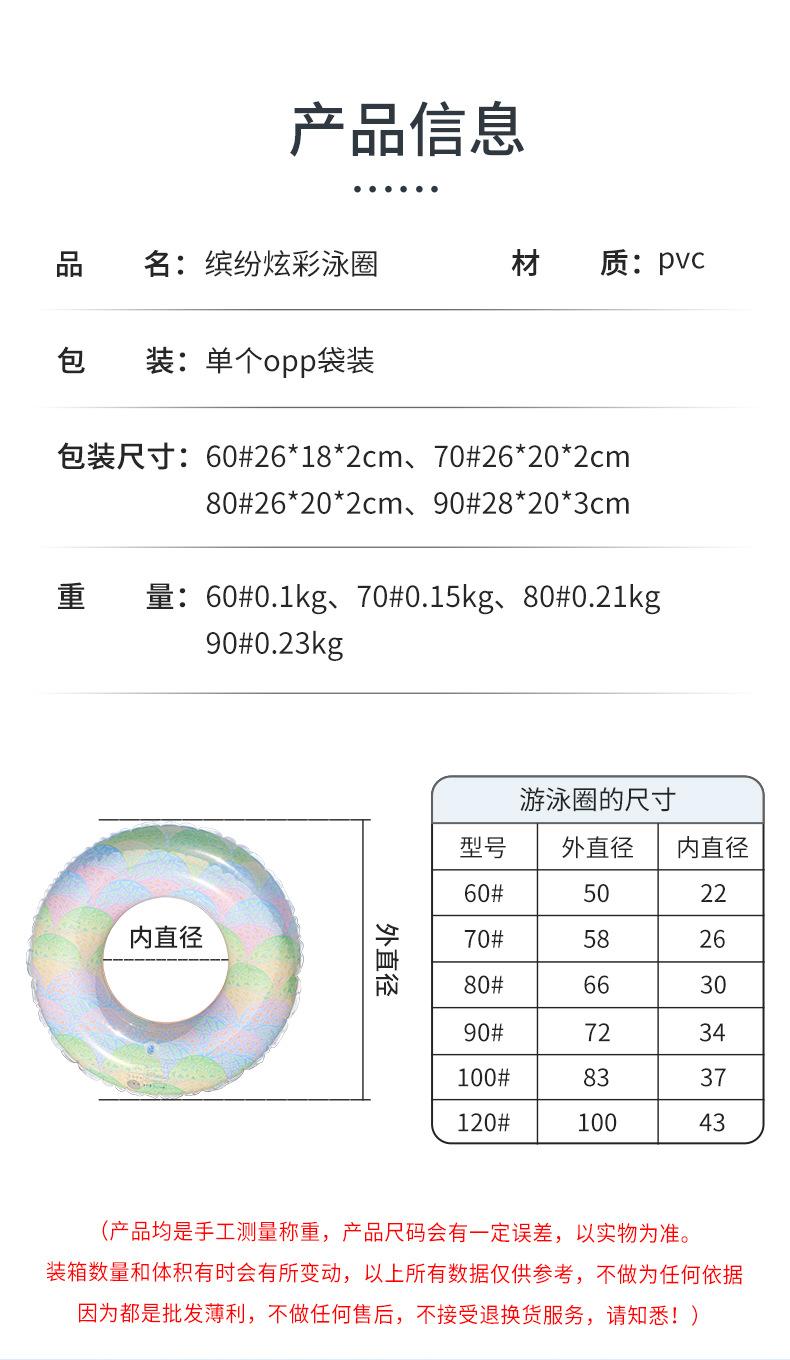 缤纷炫彩泳圈详情_03.jpg