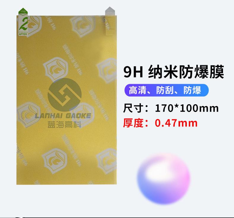 手机膜_07.jpg