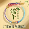 Nuevo Modelo 2026 de la Pulsera "Lista Dorada" para Exámenes de Ingreso a Secundaria y Universidad, una Pulsera de Hilo de Cinco Colores que Garantiza Aprobar Todos los Exámenes, con un Nudo Wenchuan