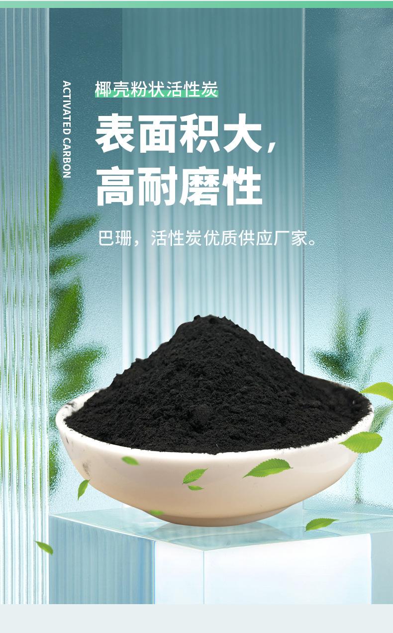 木质粉状活性炭_02.jpg