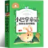 Mis Amigos Animales Salvajes Edición Auténtica Segundo Grado Tercer Grado Educación Yunnan Cuarto Grado Edición Completa Libro Infantil Un Año