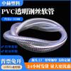 Manguera de alambre de acero transparente de PVC, manguera de plástico reforzada con espiral de alambre de acero resistente al desgaste y gruesa, tubería de succión para bombeo de aceite.