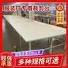 Mesa de Corte de Ropa Escritorio de Corte Mesa de Corte Mesa de Empaque Banco de Trabajo Combinación Mesa de Corte de Tela Tablero de Mesa de Corte