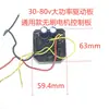 Placa de Controle de Motor Sem Escovas para Aparador de Cercas 18V24V Controlador de Motor Sem Escovas Placa Controladora de Motor de Cortador de Grama