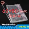 Bolsa de embalaje para ropa autoadhesiva de seda opp de doble capa 7 bolsa de plástico transparente tamaño grande chamarra de plumón bolsa autosellable 60*80cm