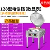 Nova chapa elétrica grande de dupla face de grau comercial, forno de panqueca, máquina de temperatura constante, fabricante de panquecas fritas, fabricante de pastel