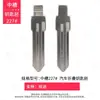 Llave en Blanco No. 227 para Lada Ruso, Adecuado para Llave de Modificación de Control Remoto Plegable Lada