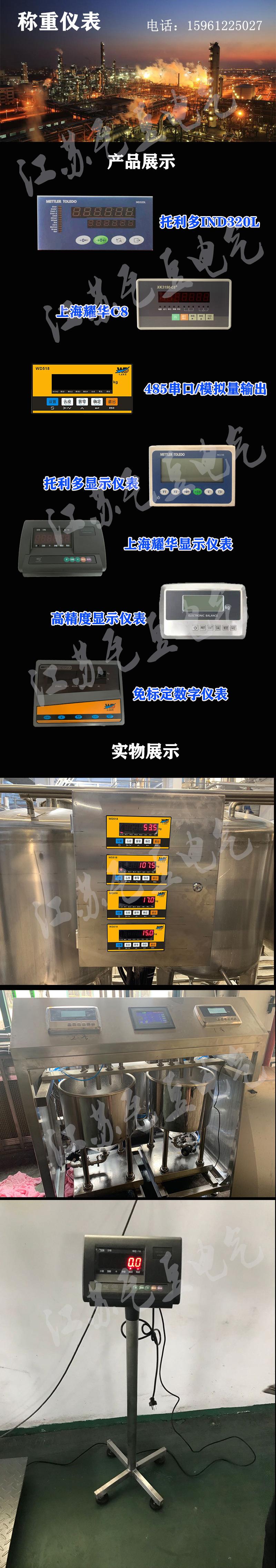 称重仪表详情页1.jpg