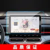 Adecuado para 27 Modelos de Elf 1 Película Templada para Navegación 5/6 Pantalla de Control Central No. 3 Película Protectora Interior de Coche