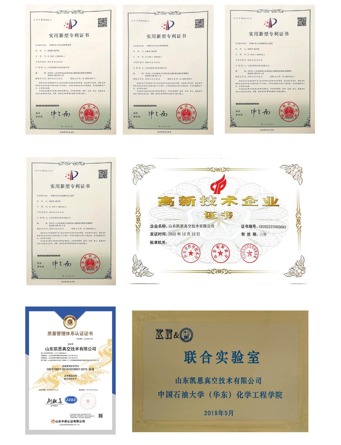 干式螺杆真空泵详情_15.png