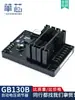 Placa Reguladora de Voltaje GB130 Placa Estabilizadora de Voltaje para Motor Diésel GB130B Regulador de Excitación Generador con Escobillas DX-11