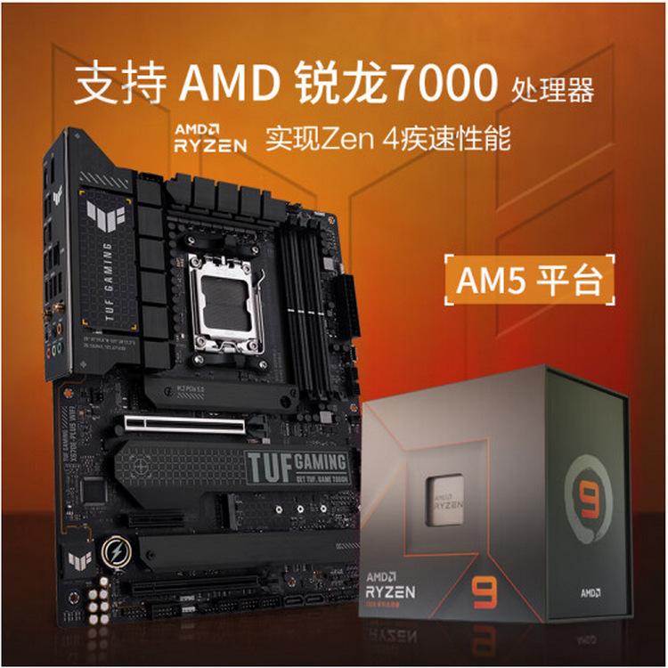 TUF GAMING X670E-PLUS WIFI_02