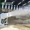 Máquina Móvil de Aspersión Nebulizadora para Fábricas, Cañón de Niebla Ecológico para Eliminación de Polvo, Dispositivo Fijo de Nebulización Remota