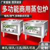 Vaporizador Multifuncional Economizador de Energia para Uso Comercial, Vaporizador a Gás ou Elétrico para Rolinhos de Arroz de Café da Manhã, Xiaolongbao e Vaporização de Comida de Rua