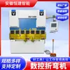 Máquina de Dobra Eletro-Hidráulica Servo CNC Hidráulica Totalmente Automática Grande e Pequena para Dobra de Bordas de Chapas de Aço Inoxidável Alumínio Ferro Venda Direta