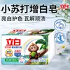 Jabón para Lavar Liby con Bicarbonato de Sodio y Aceite de Coco, Jabón Blanqueador para Eliminación de Manchas y Anti-Amarilleamiento, Grande y Económico para Uso en Casa, Suave con las Manos, Producto Oficial