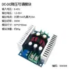 Módulo Reductor Dcdc Alta Potencia Ajustable 24V20V a 5V12V3V Fuente de Alimentación Dc Placa Reductora Estabilizador de Voltaje