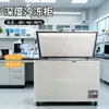 Armário Congelador Horizontal de Baixa Temperatura Transfronteiriço -25/-40/-60 C Geladeira para Armazenamento de Medicina de Laboratório e Reagentes