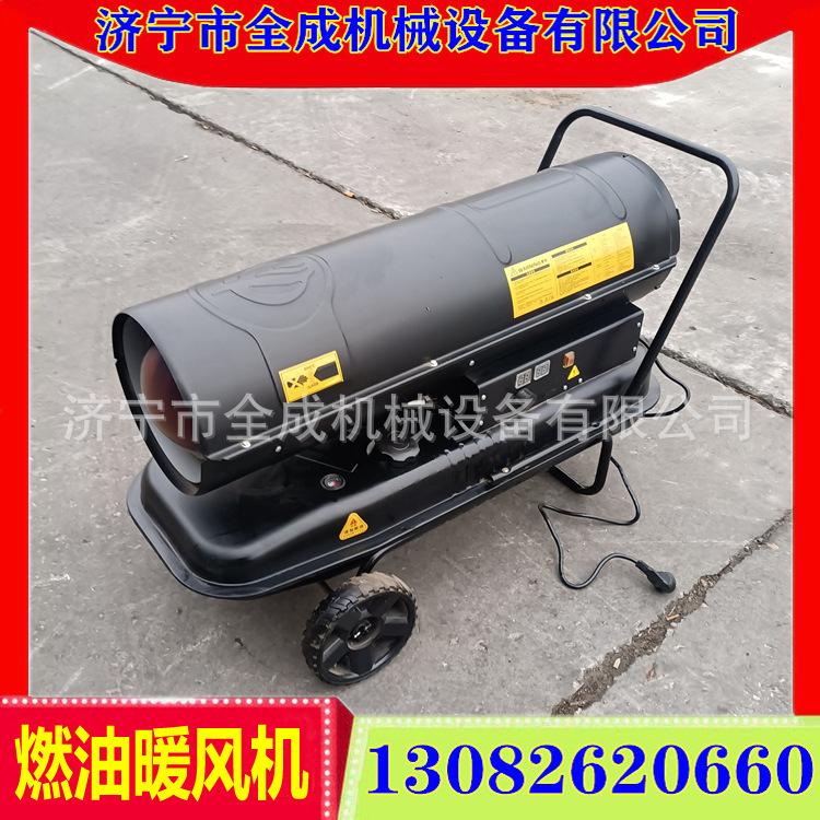 燃油暖风机 (6).jpg