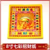 8 polegadas Colorido Dourado Papel Guanyin Lótus Dourado Cor Dourada Dinheiro de Papel para Atrair Riqueza e Deus da Riqueza Papel para Queimar para Adoração e Adoração Papel